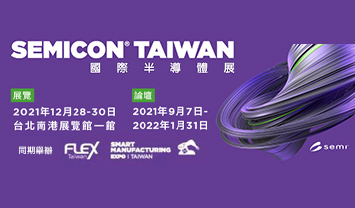 SEMICON Taiwan 2021