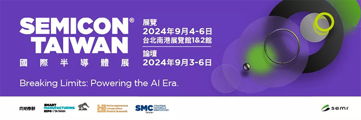 SEMICON TAIWAN 2024